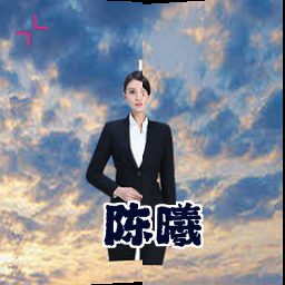 陈曦